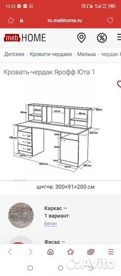 Детская кровать чердак со столом и шкафом бу