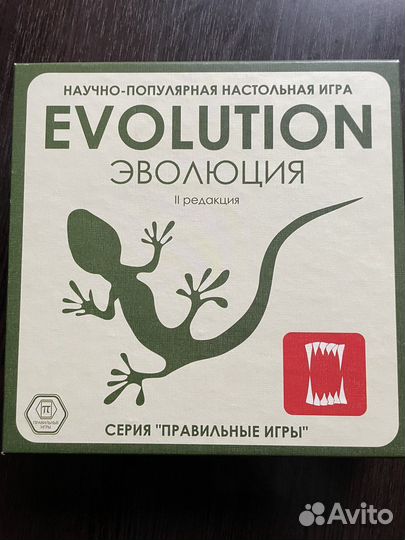 Настольная игра Эволюция (Evolution)