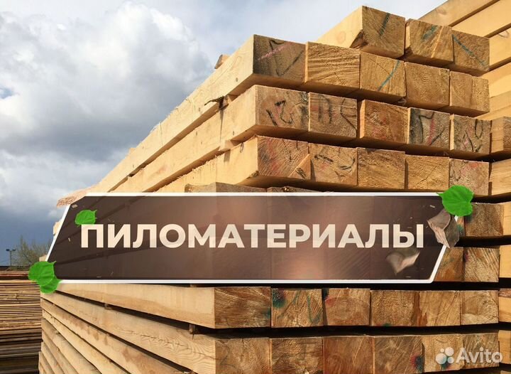 Брус, брусок