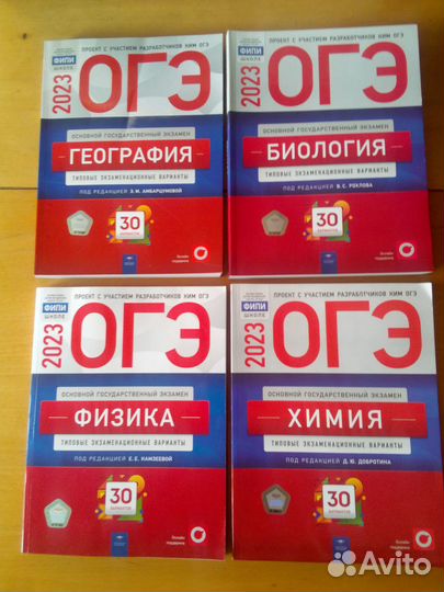 Огэ 2023