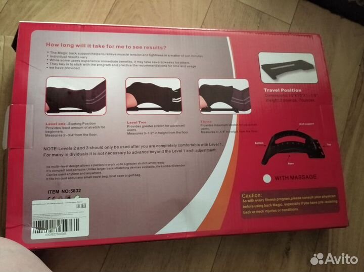 Тренажёр для спины для снятия усталости