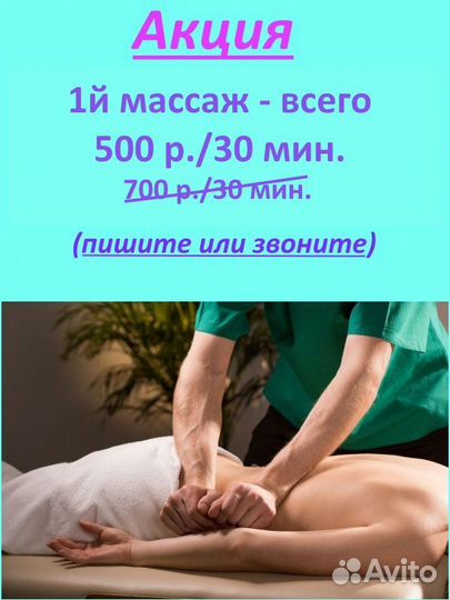 Массаж. Мед. обр. Сан. Книжка. Взрослым и детям