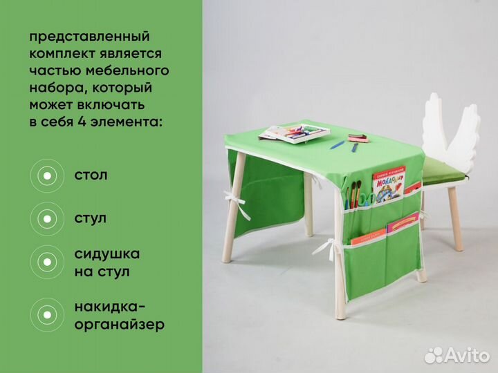 Детский стол и стул