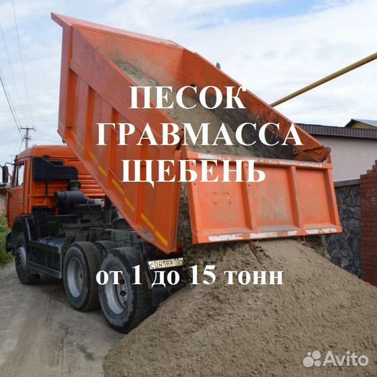 Продаю речной песок с доставкой