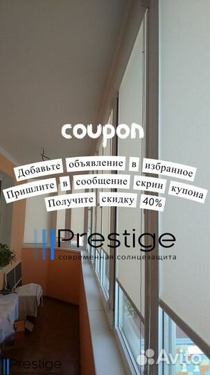 Рулонные, кассетные шторы, жалюзи