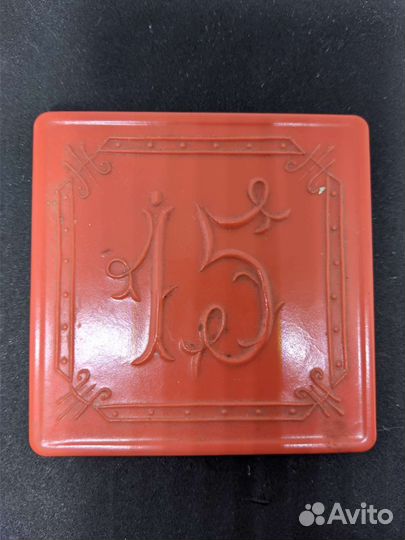 Пятнашки СССР