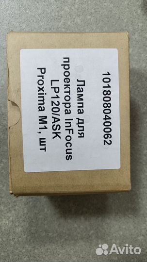 Проектор InFocus