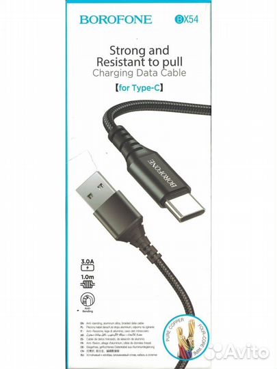 Кабель Boro BX54 USB - Type-C - 1м - 3А