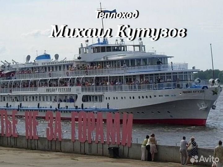 24.окт23 Волгоград-Пермь /ук1024