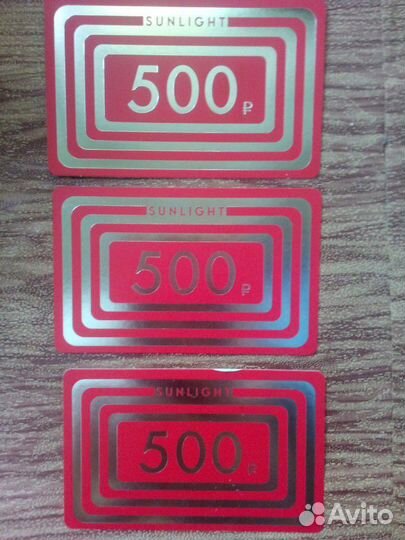 Купоны на скидку