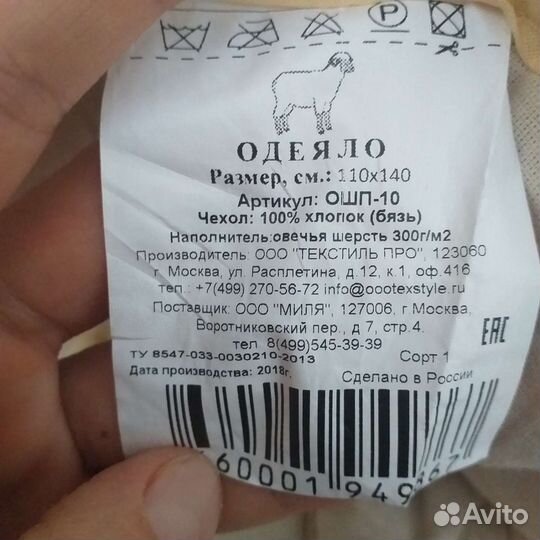 Одеяло детское размер 110140.чехол:100хлопок