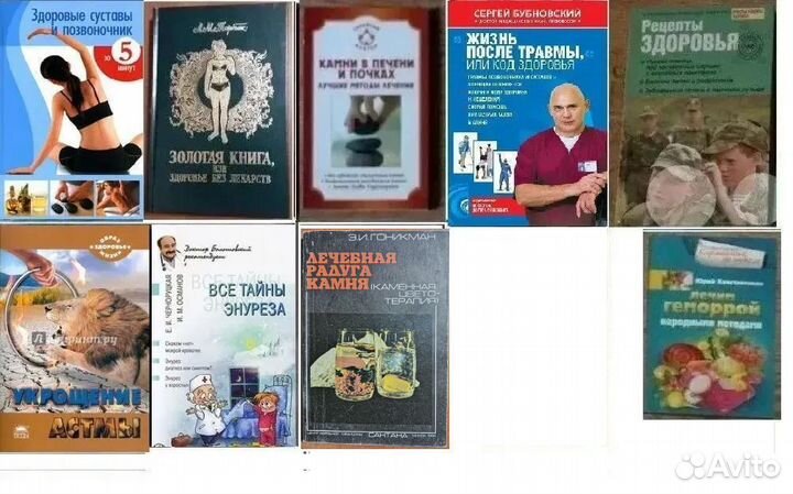 Здоровье Медицина Траволечебники Мать и дитя