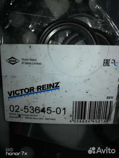 Набор прокладок головки цилиндра