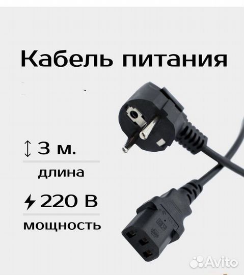 Кабель питания универсальный