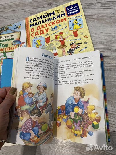 Детские книги для младшего возраста. Комплект