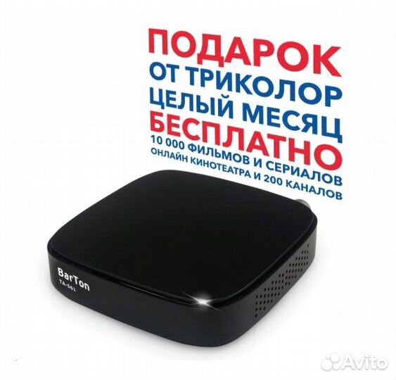 Цифровая приставка DVB-T2 ресивер Barton TA-561