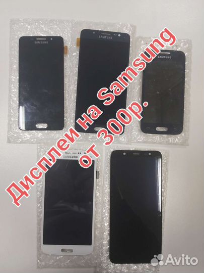 Дисплей iPhone Samsung Xiaomi Honor Meizu Sony