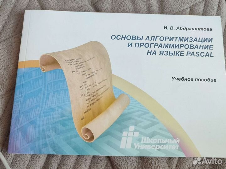 Учебные пособия для программистов