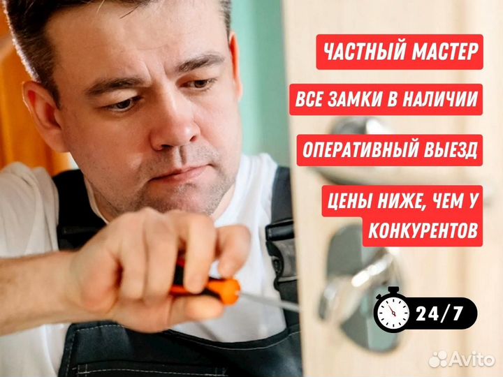 Вскрытие замков,замена личинки,замена замка/взлом