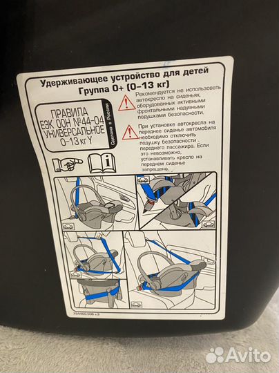 Автолюлька автокресло