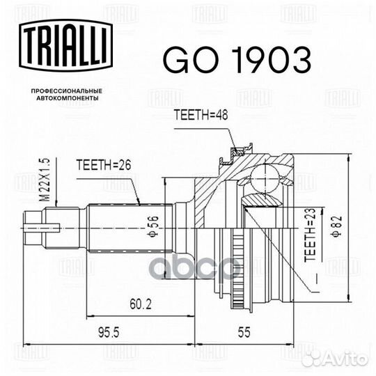 ШРУС наруж. Toyota Rav4 (00) ABS (GO 1903) GO1