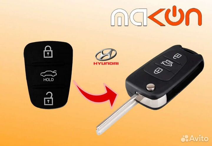 Кнопки ключа Хёндай