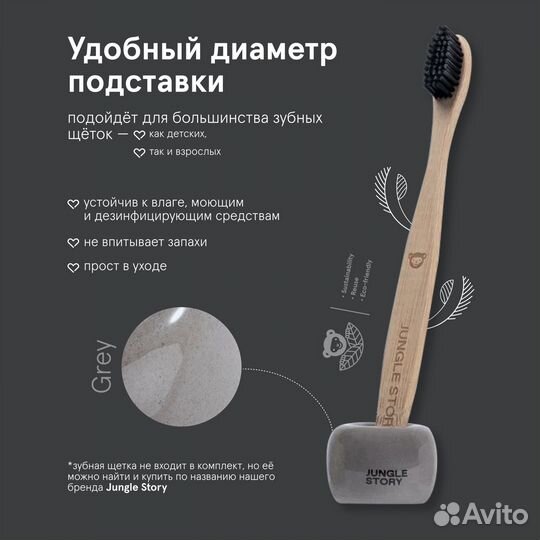 Стакан для зубных щеток