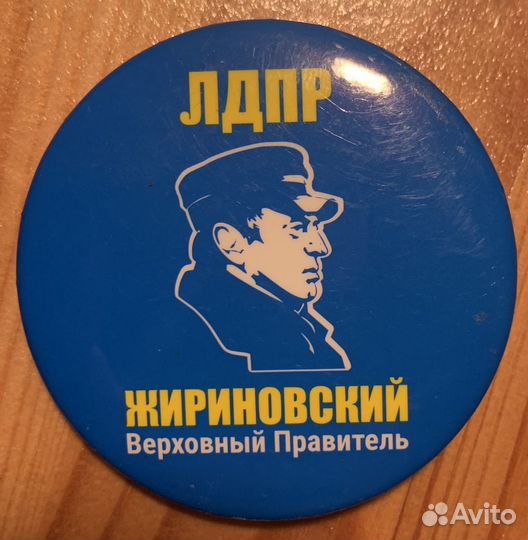 Бейдж Жириновский