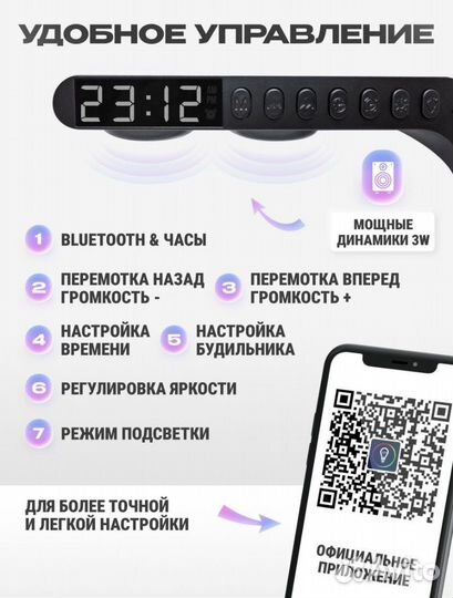 Умный светильник с беспроводной зарядкой