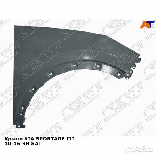 Крыло KIA sportage III 10-16 прав SAT Киа Спортаж