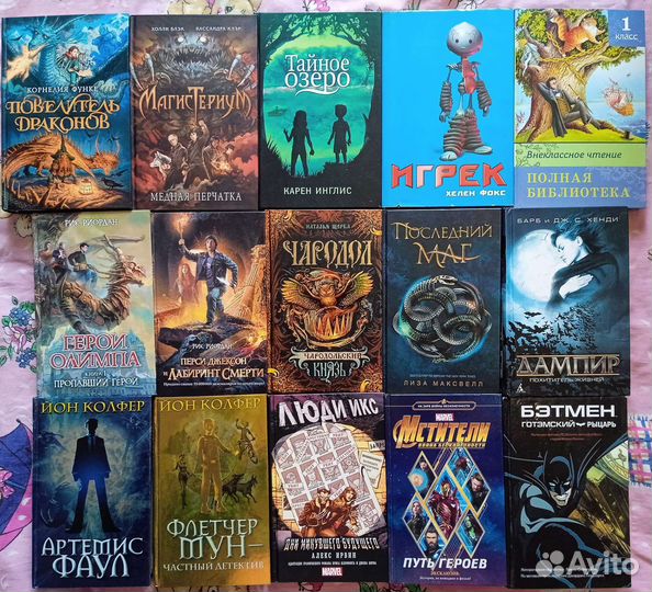 Книги для детей и подростков