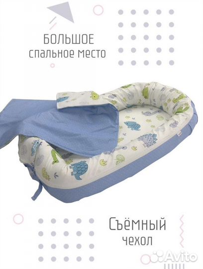 Кокон для новорожденных