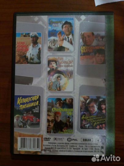 DVD диск советские комедии
