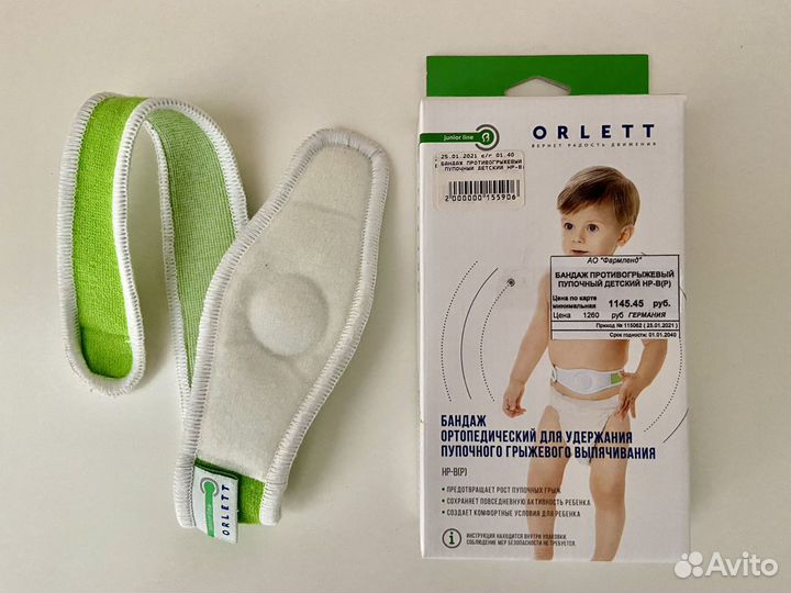 Бандаж противогрыжевый пупочный детский