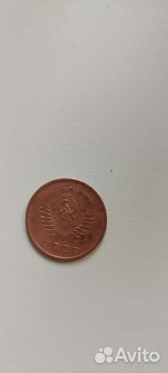 Монета 5 копеек 1961 года