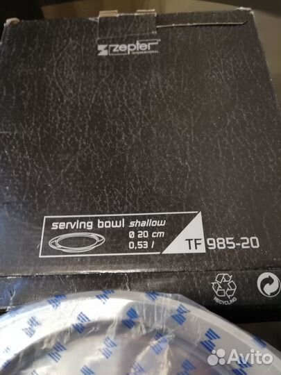 Сервировочное Цептер (Zepter) блюдо D 20 см/1,24 л