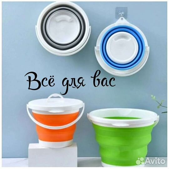 Ведро силиконовый 10л