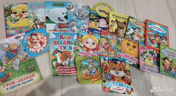Детские книги для малышей пакетом