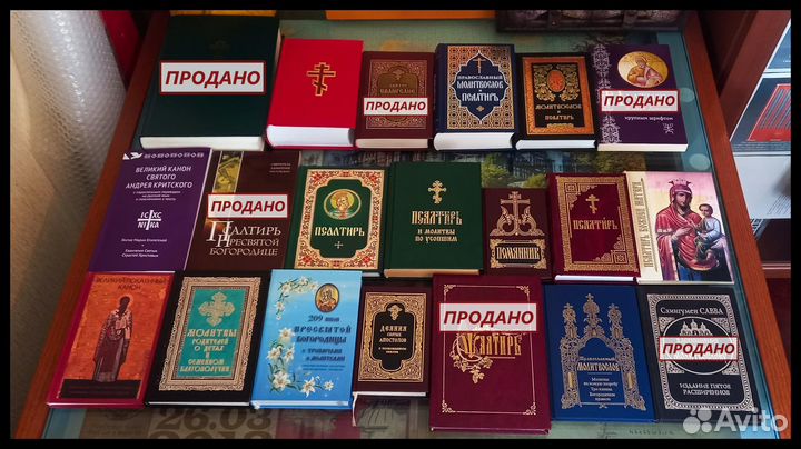 Православная литература (№ 2)