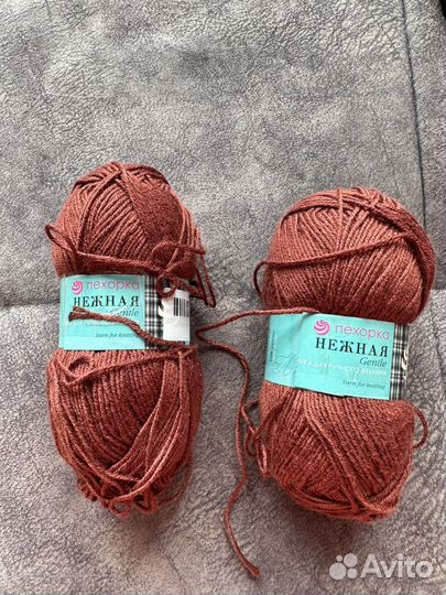 Пряжа для вязания