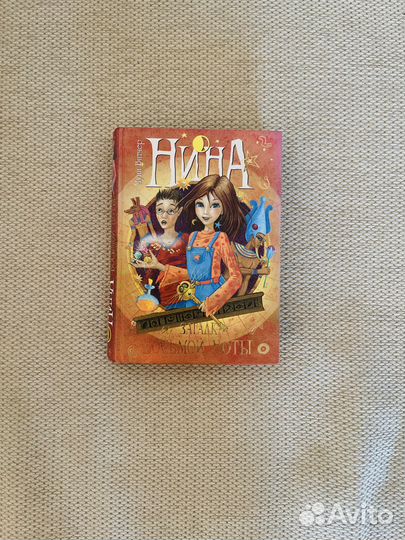 Книги Нина Муни Витчер Книга вторая