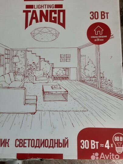 Светильник светодиодный