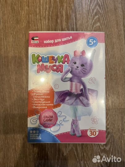 Набор для шитья игрушки