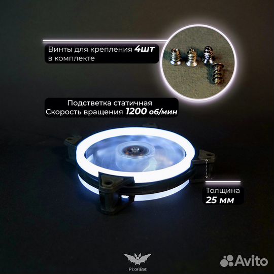 Кулер вентилятор для пк 120 с подсветкой белый