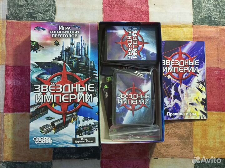 Звездные империи