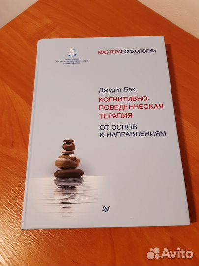Книги по психологии