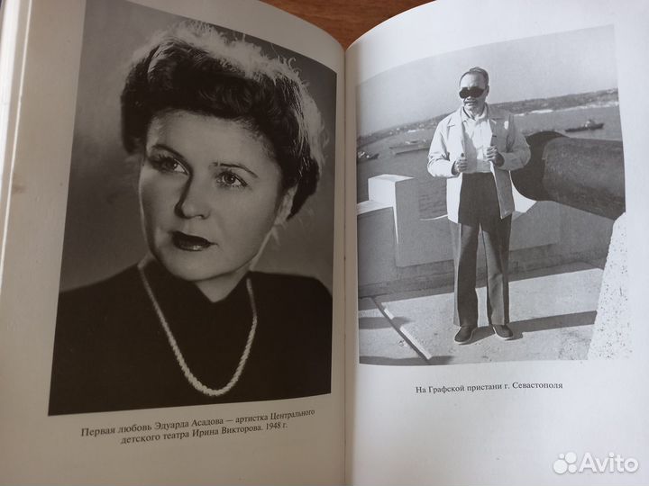 Эдуард Асадов Дорога в крылатое завтра