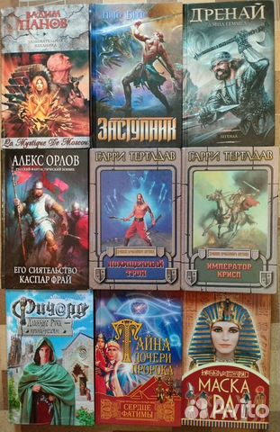 Исторические книги, эзотерика