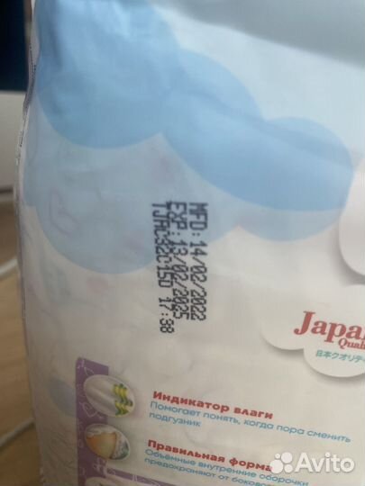 Подгузники памперсы детские