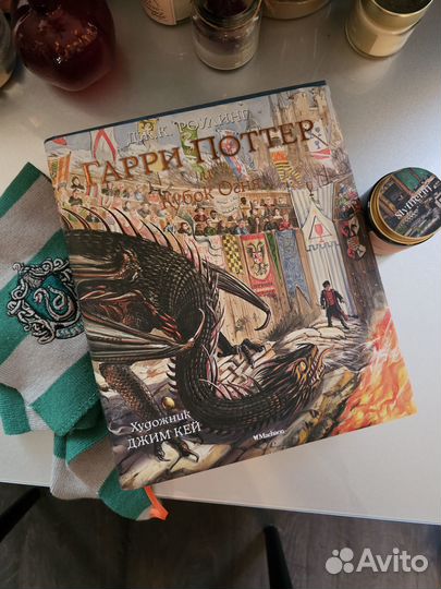 Гарри Поттер и Кубок Огня Джим Кей